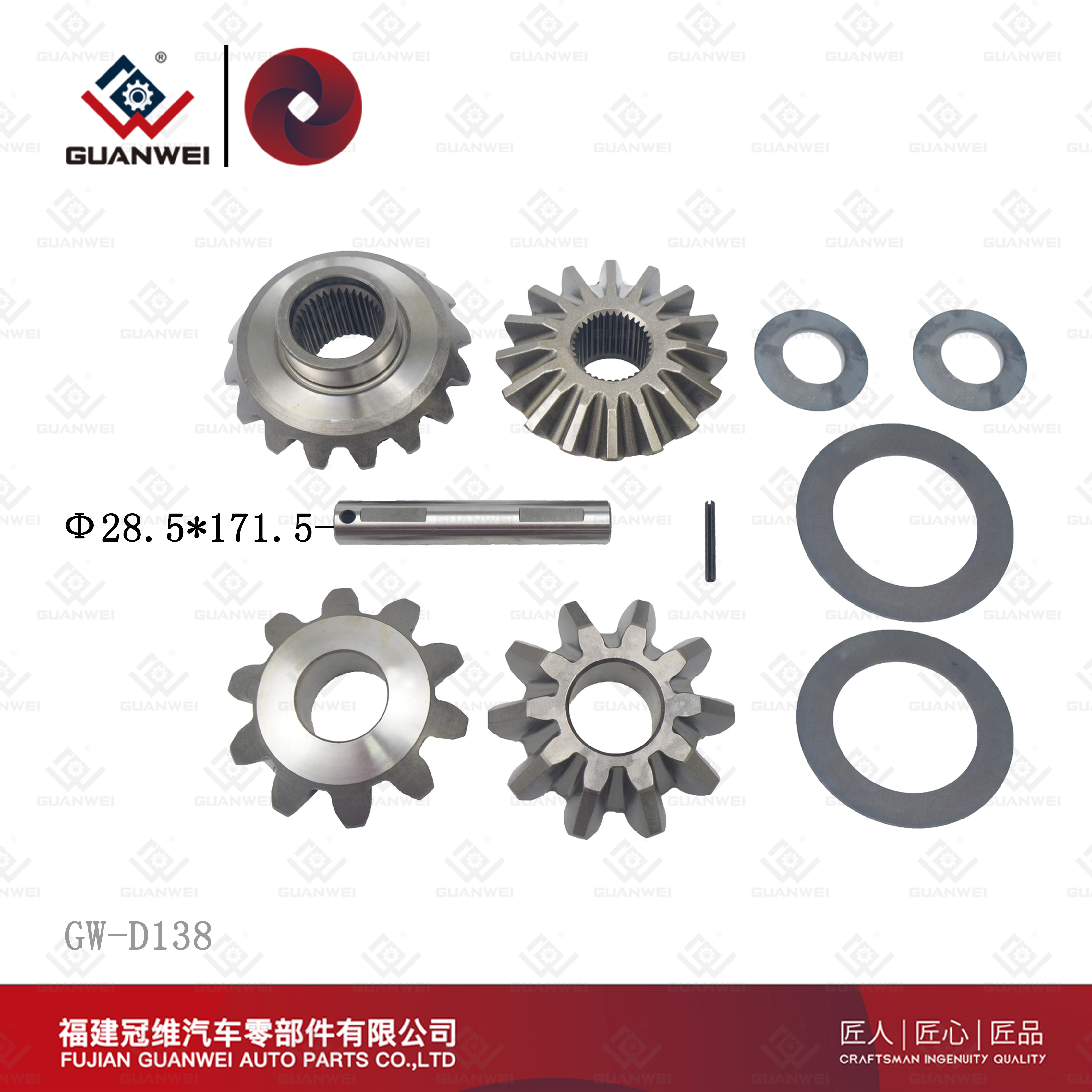 福特大衆的差速器蜘蛛齒輪套件尺寸: 28.5*171.5 OEM:BA401227-X