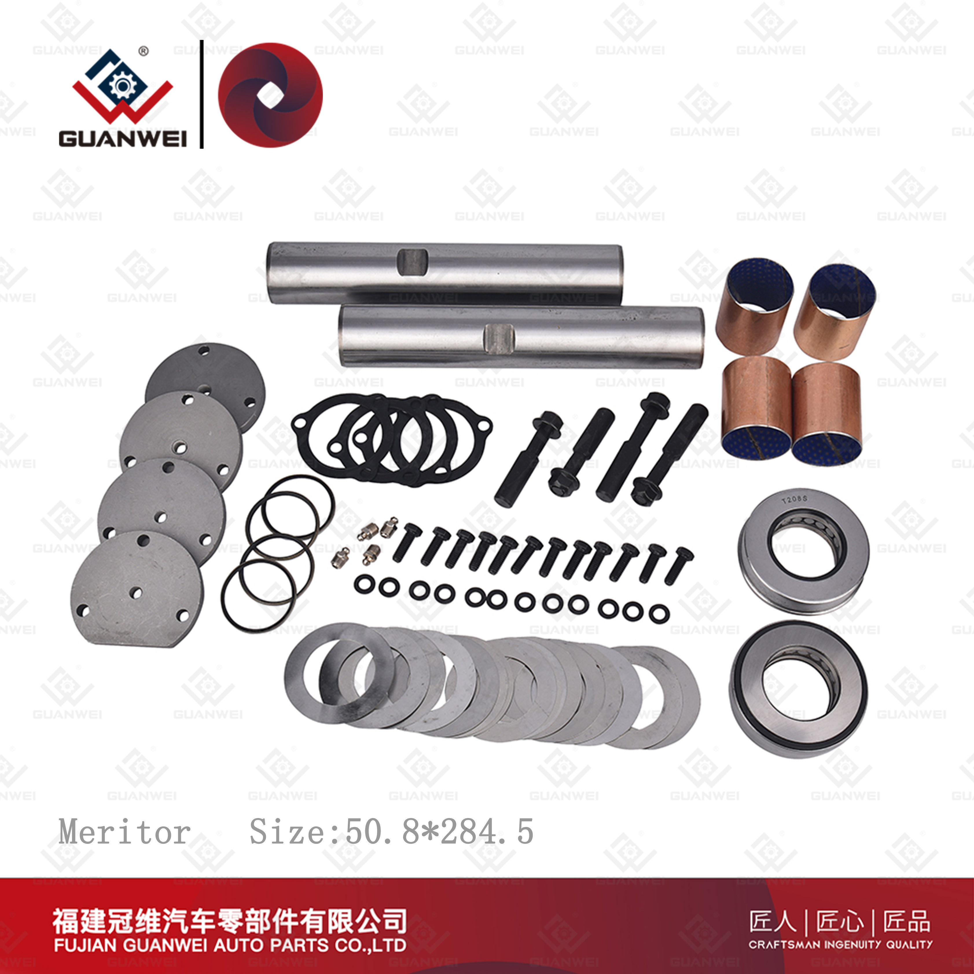 主銷套件工(gōng)廠中(zhōng)國(guó)主銷套件用(yòng)于Meritor OEM:R201475尺寸: 50.8*284.5