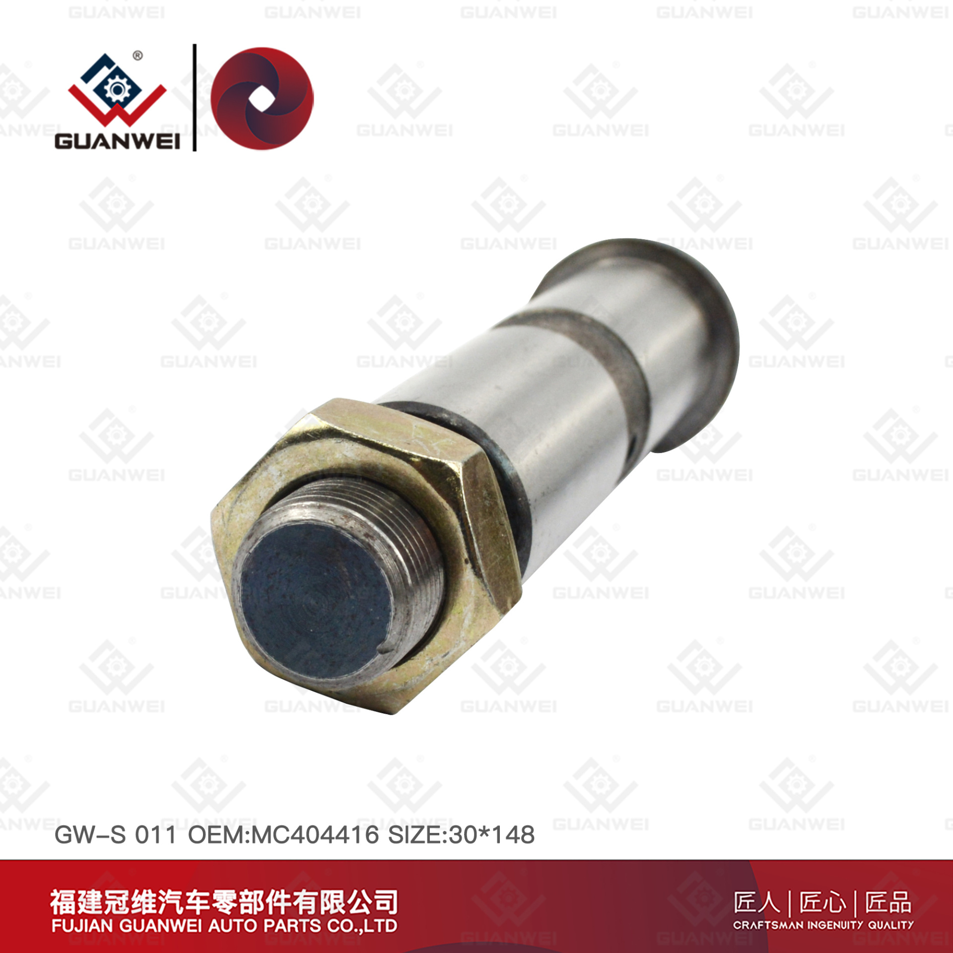 GW-S 011,  OEM MC404416