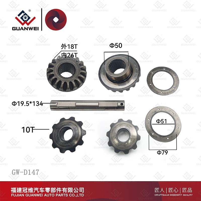 五十鈴蜘蛛齒輪套件工(gōng)廠蜘蛛齒輪制造商(shāng)尺寸: 19.5*134