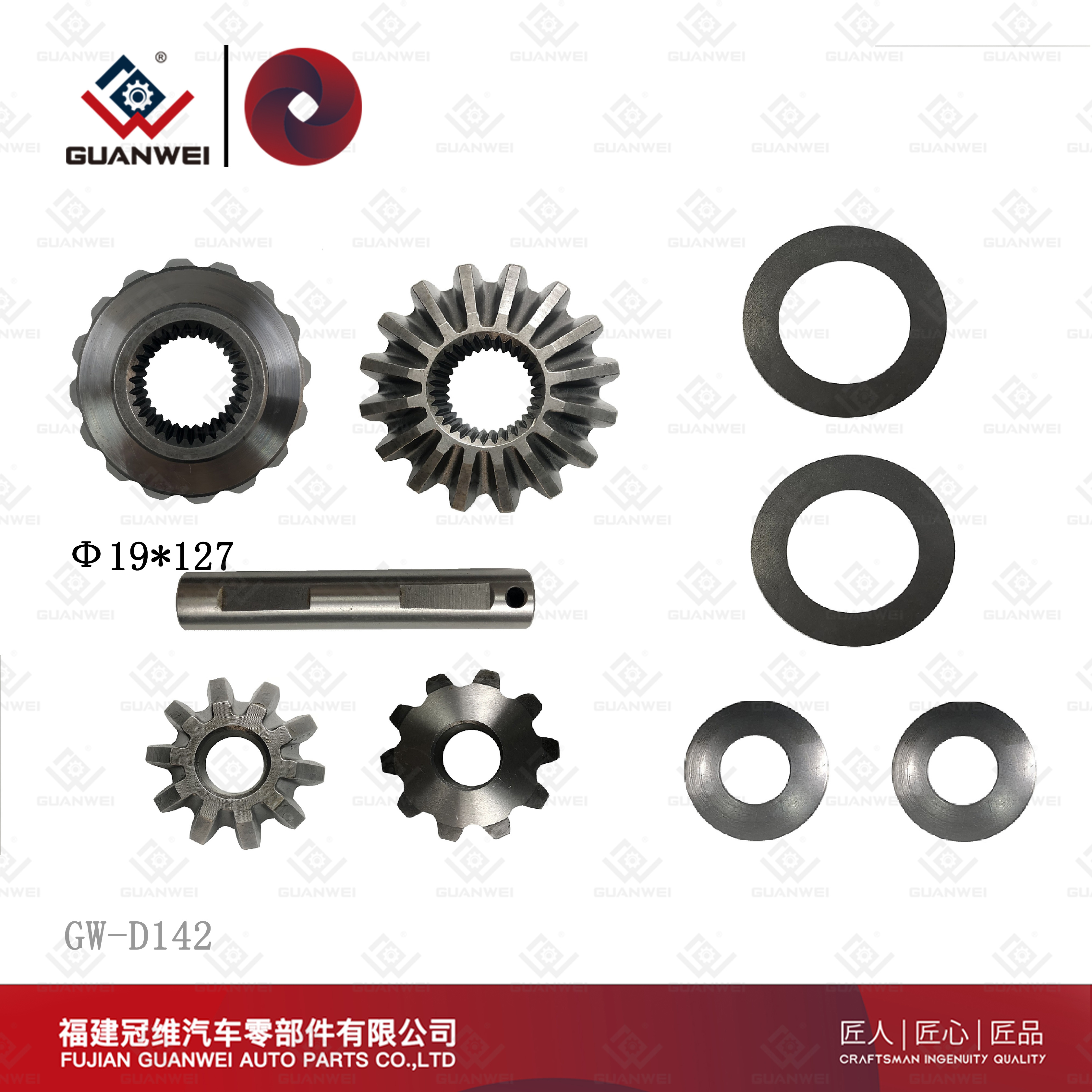 蜘蛛齒輪制造商(shāng)福特，雪(xuě)佛蘭的差速器蜘蛛尺寸: 19*127 OEM:BA401178-X